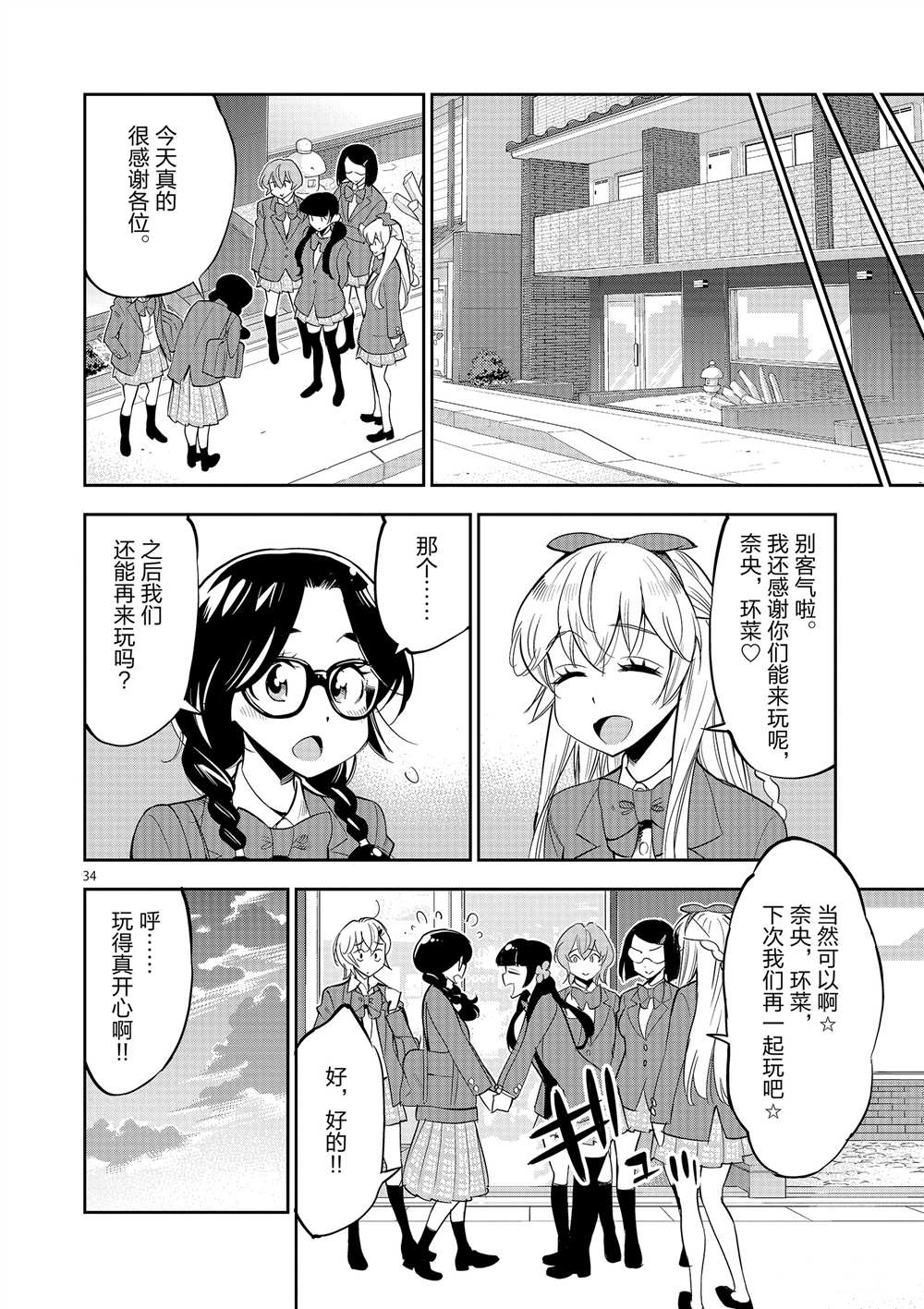 第 38 页