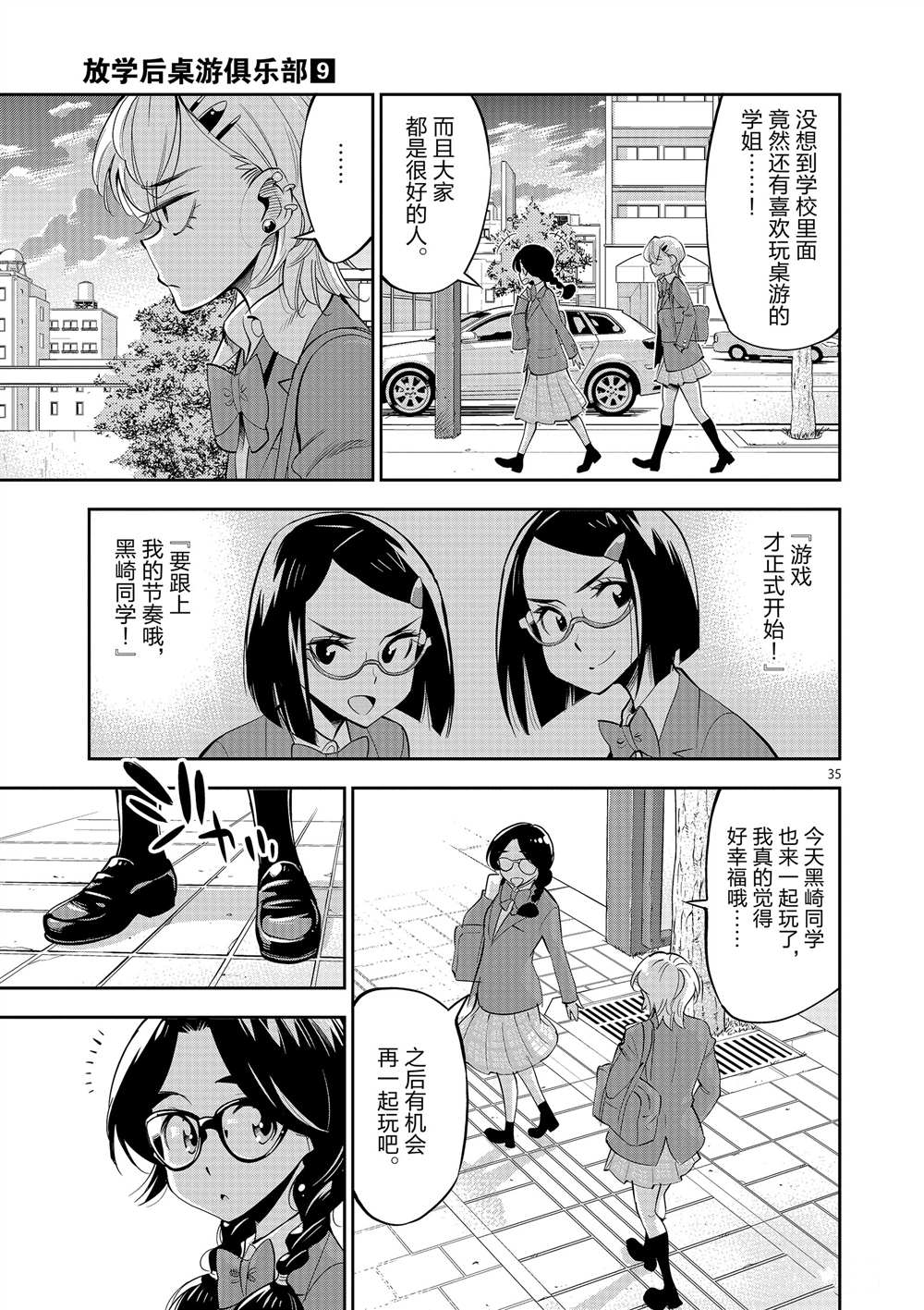 第 39 页
