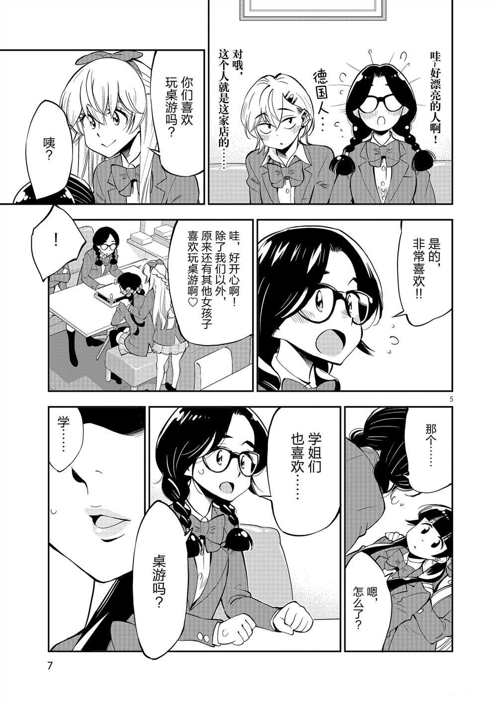 第 9 页