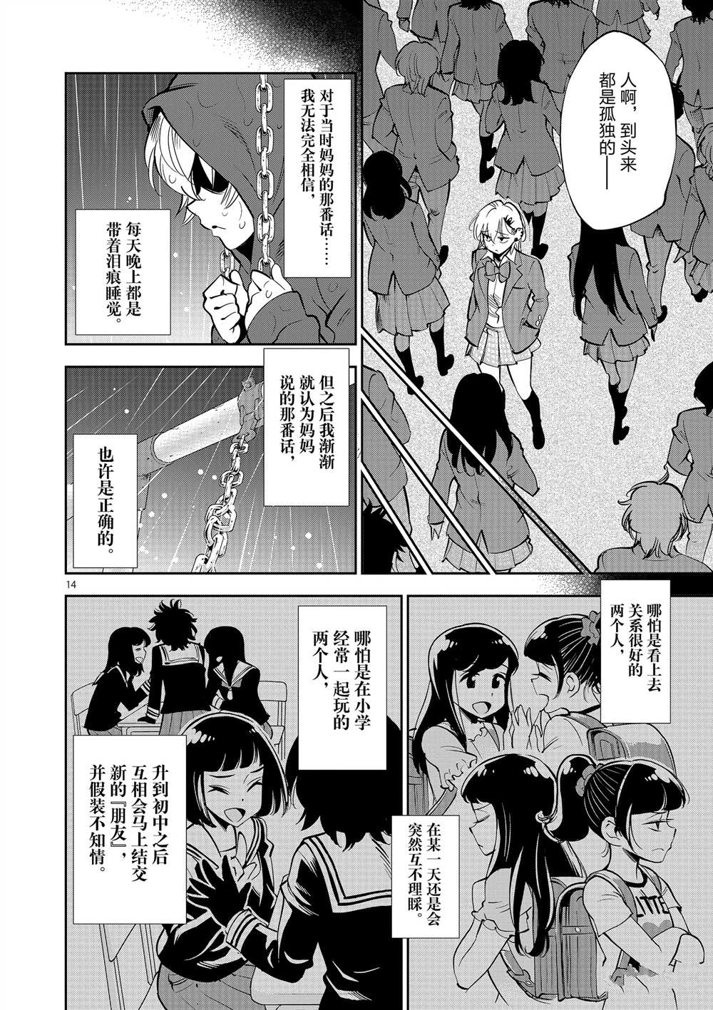 第 14 页