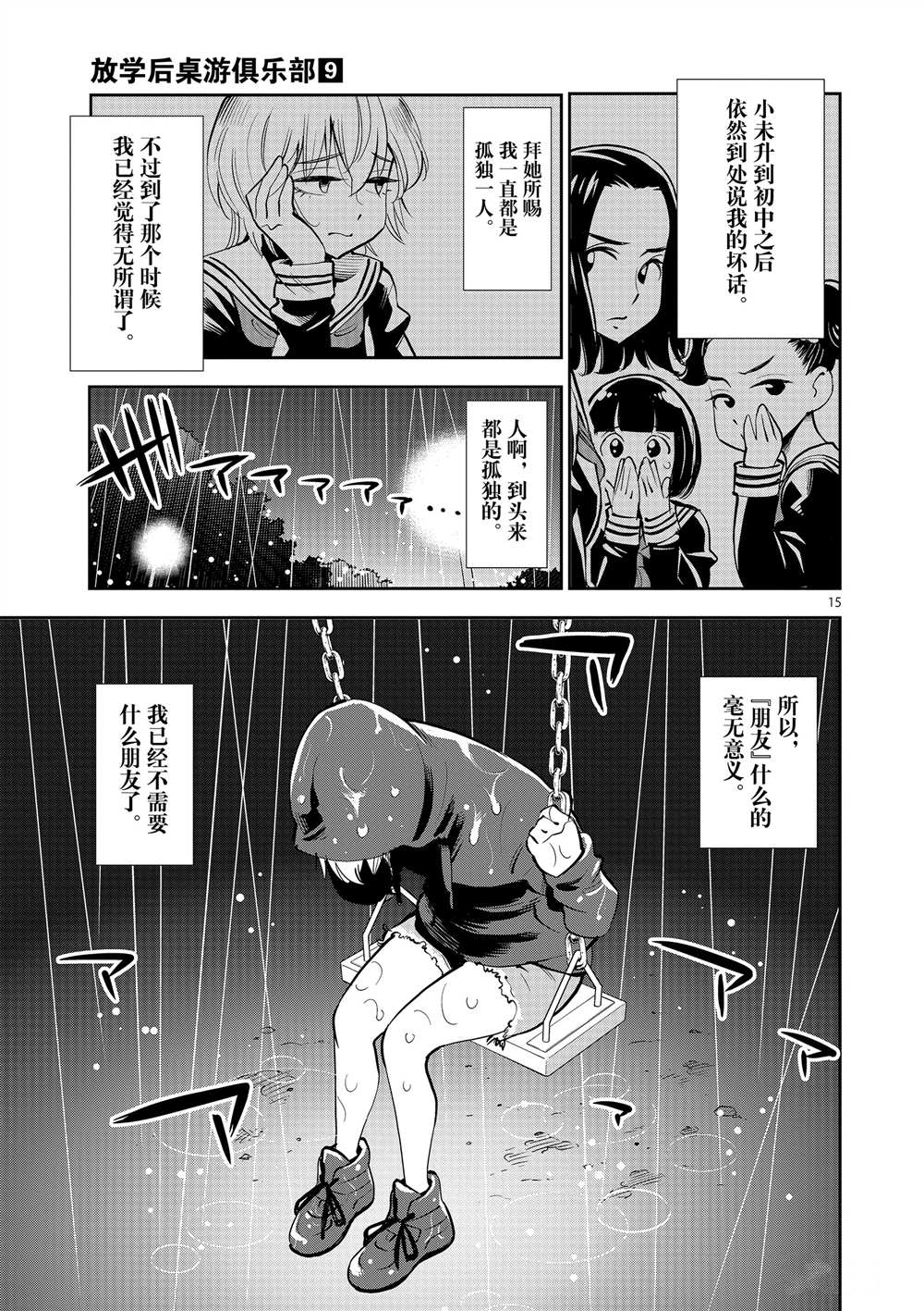 第 15 页
