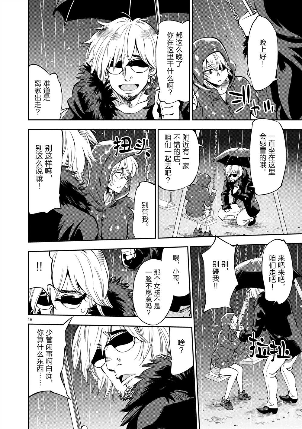 第 16 页