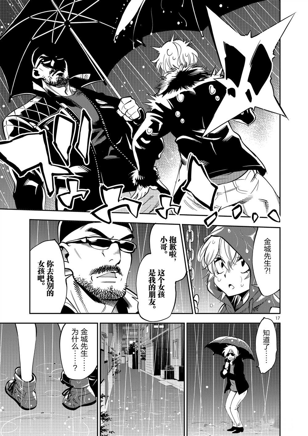 第 17 页