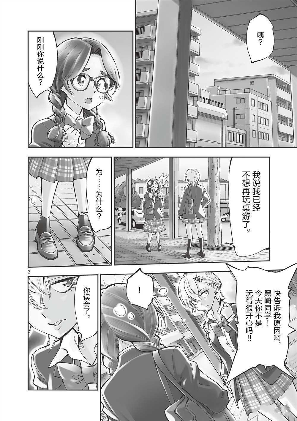 第 2 页