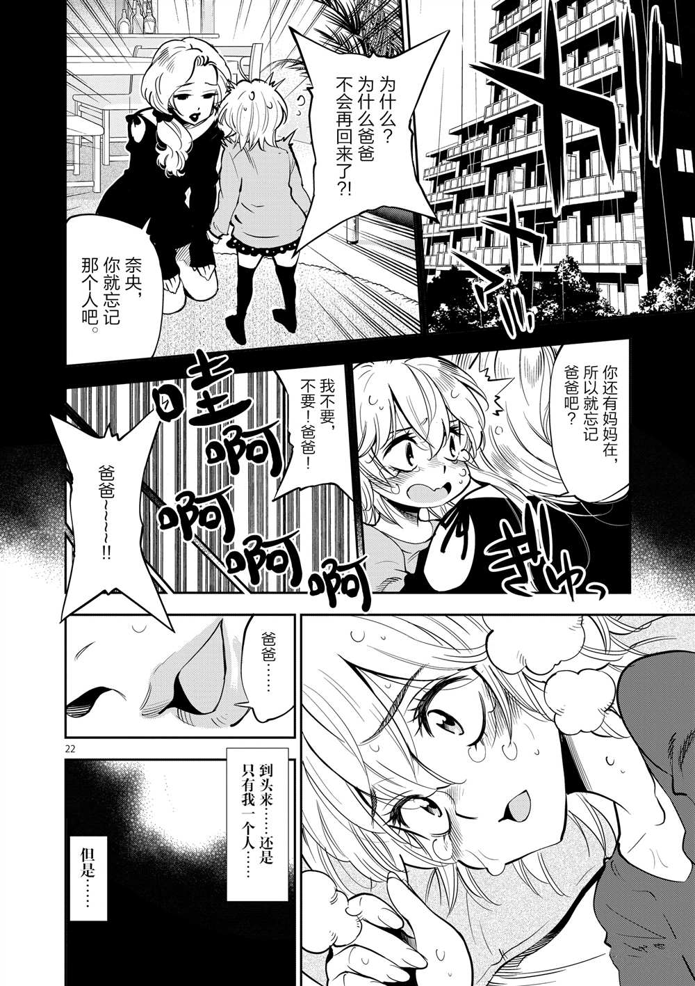 第 22 页