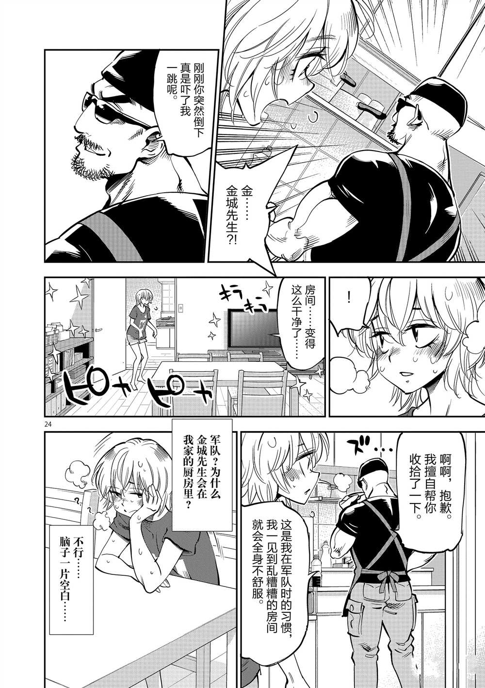第 24 页