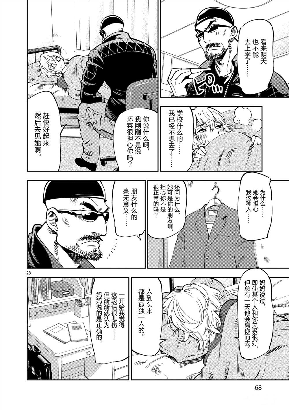 第 28 页