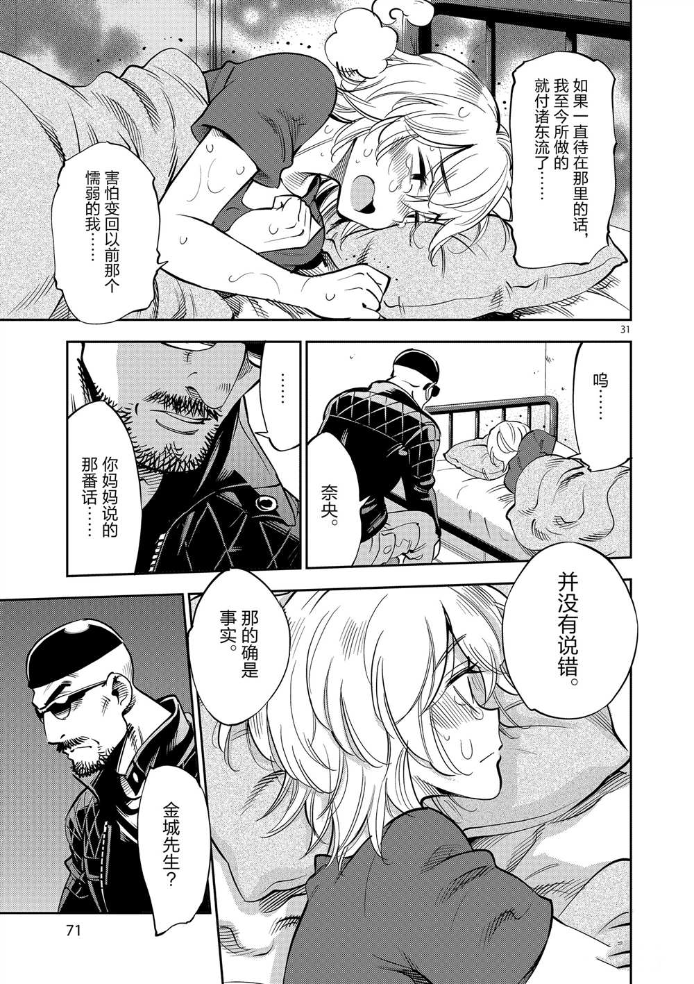 第 31 页