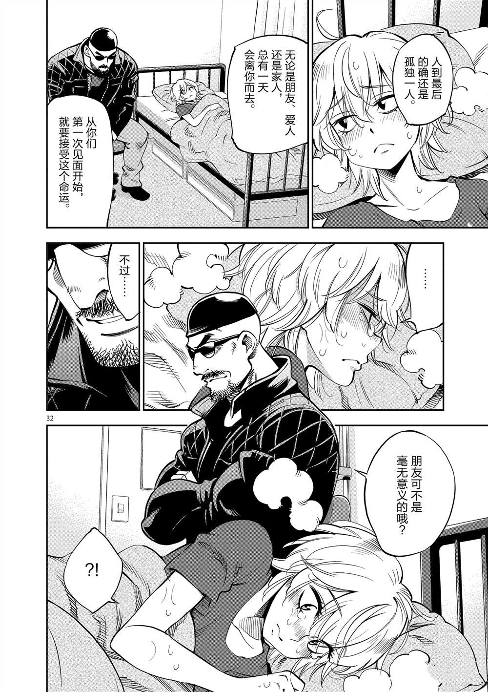 第 32 页