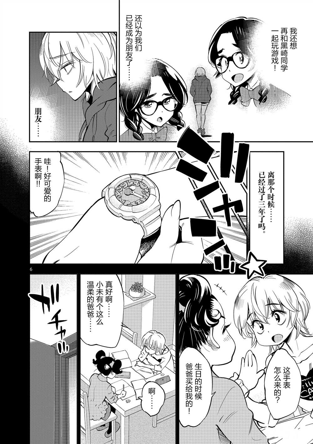 第 6 页