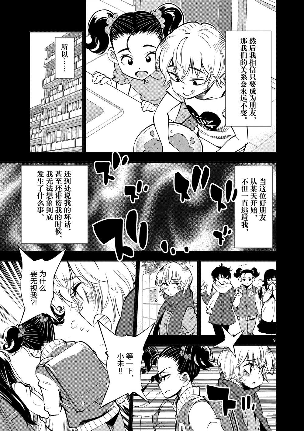 第 9 页
