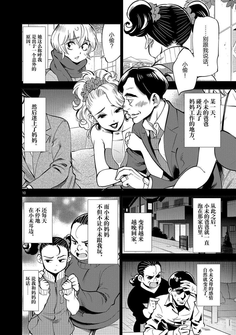 第 10 页