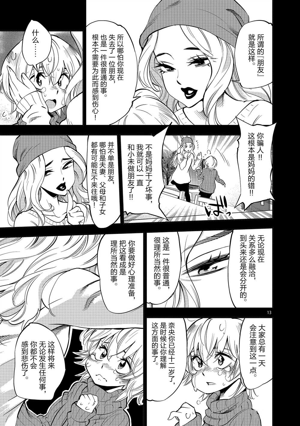第 13 页