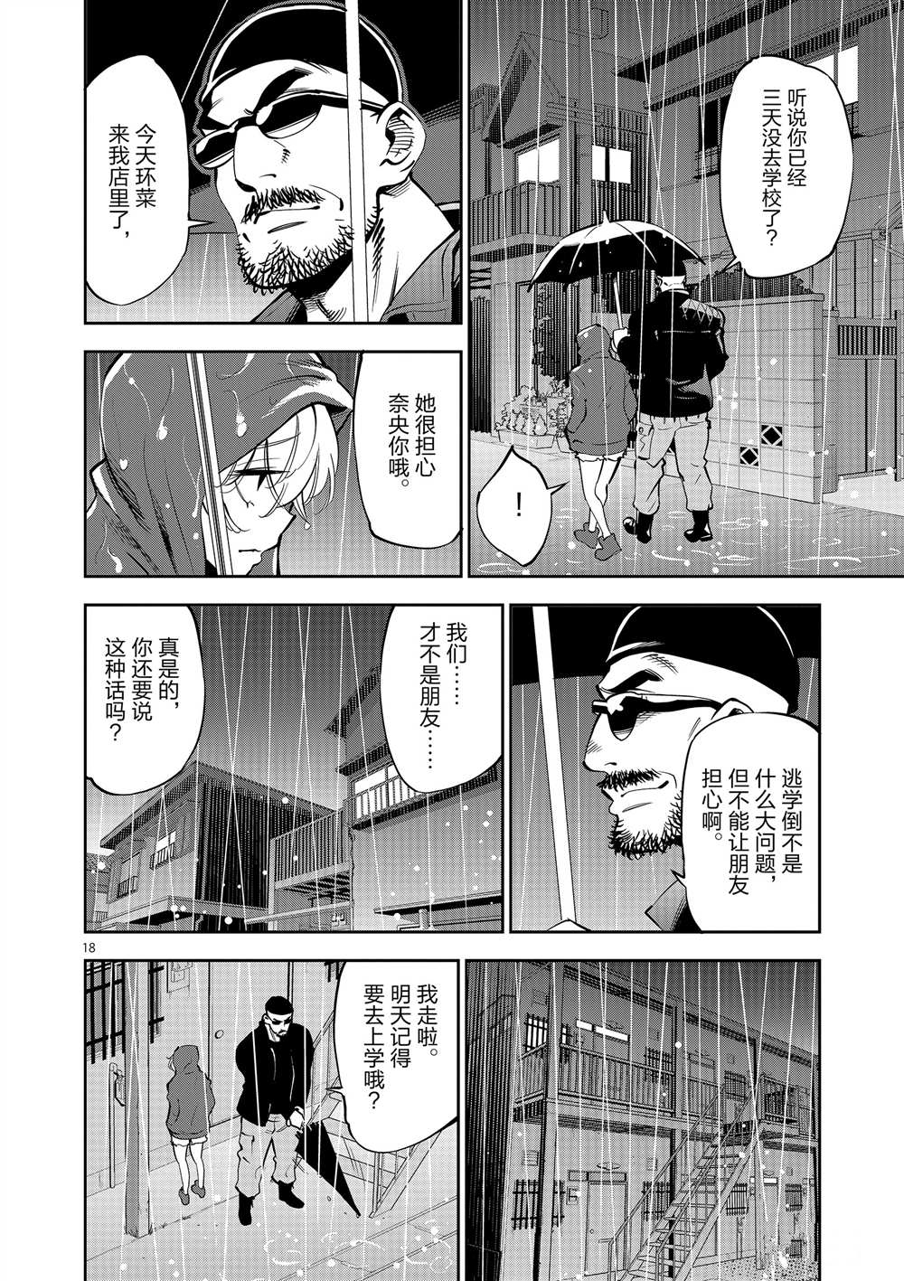 第 18 页