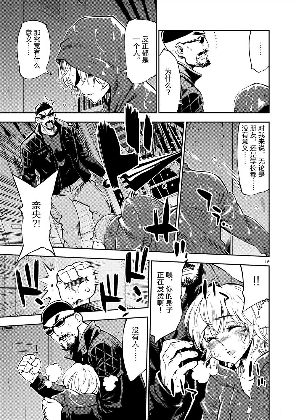 第 19 页