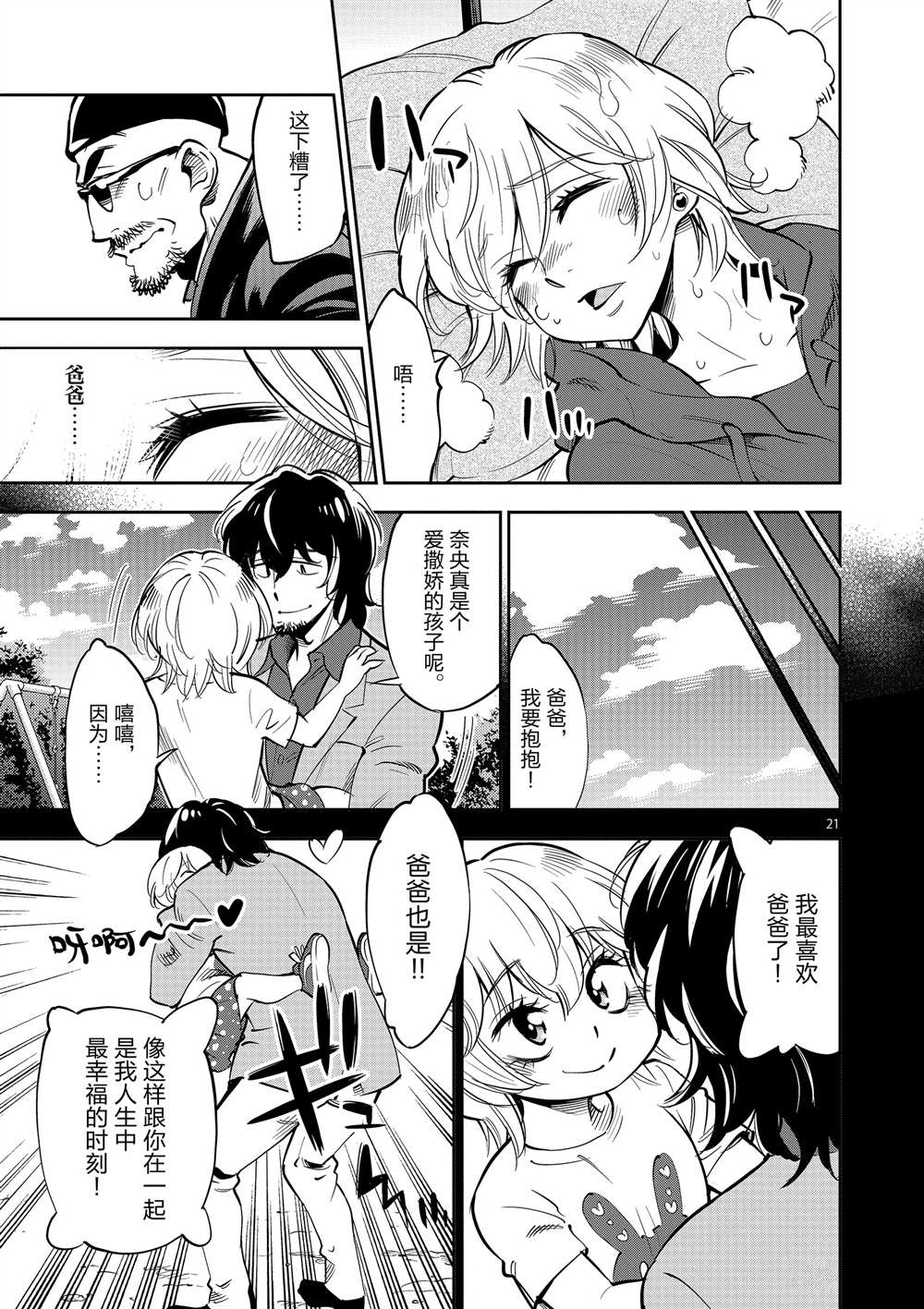 第 21 页