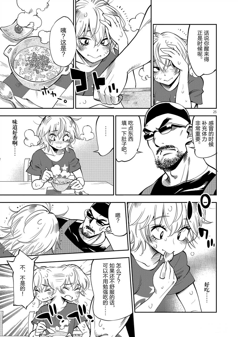 第 25 页