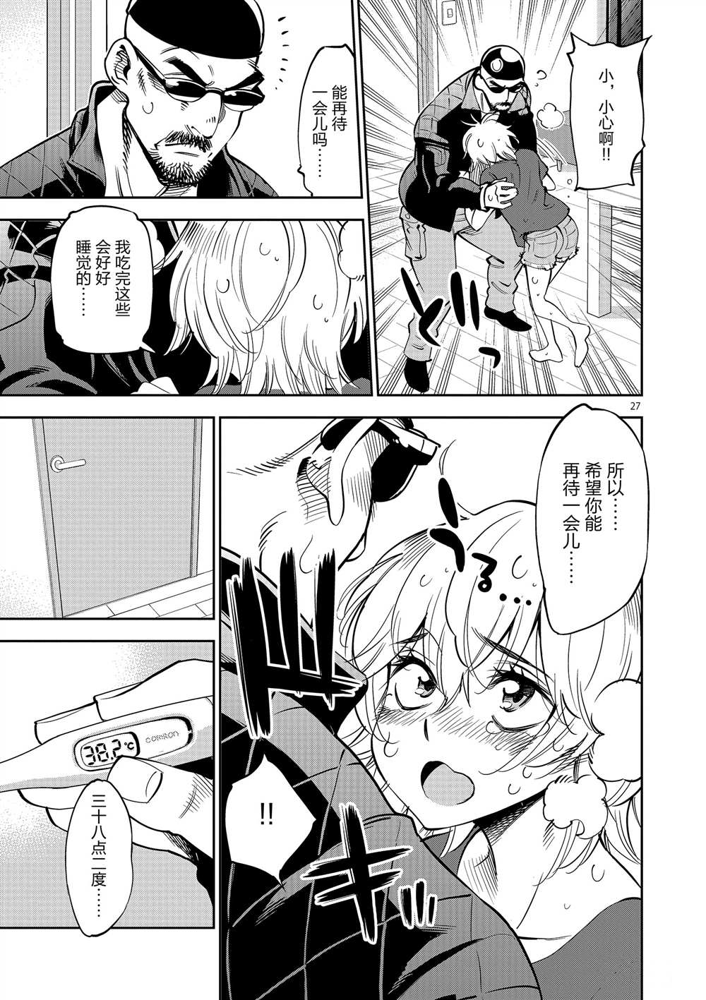 第 27 页