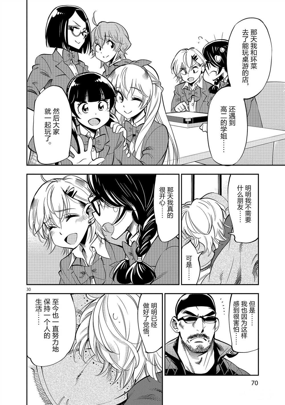第 30 页