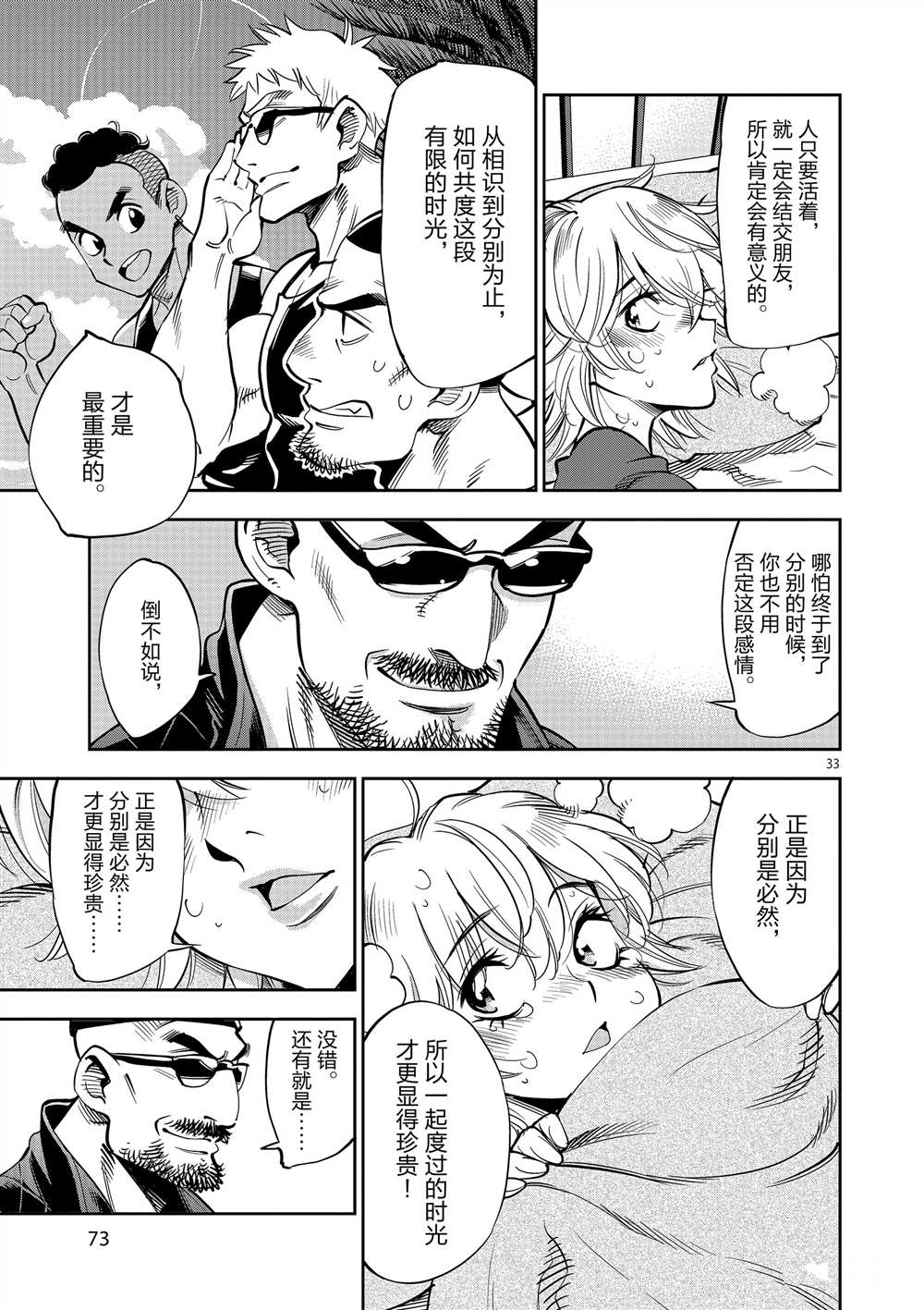 第 33 页