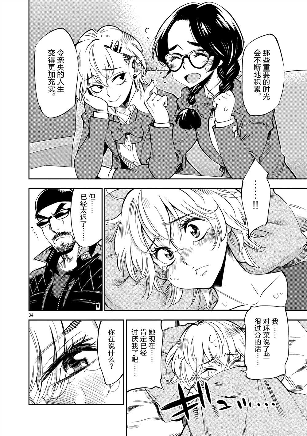 第 34 页