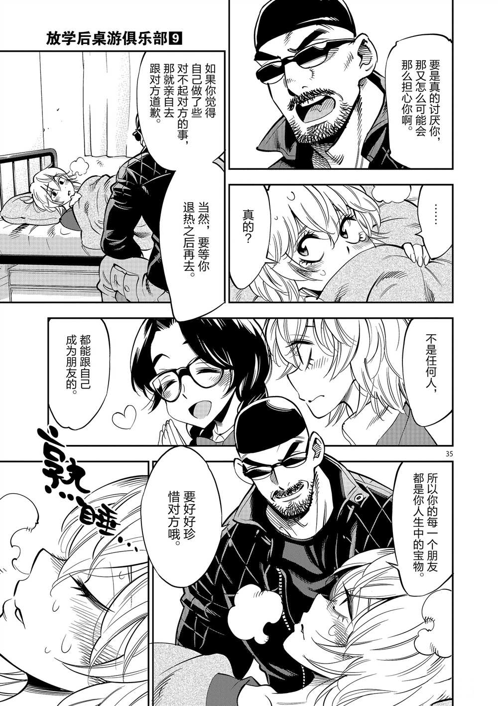 第 35 页