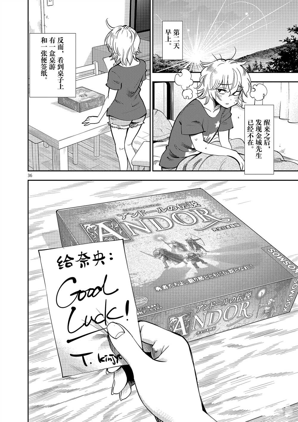 第 36 页