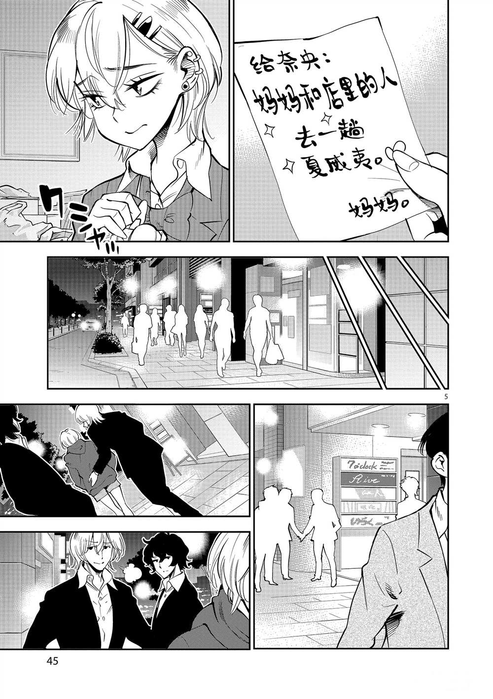 第 5 页
