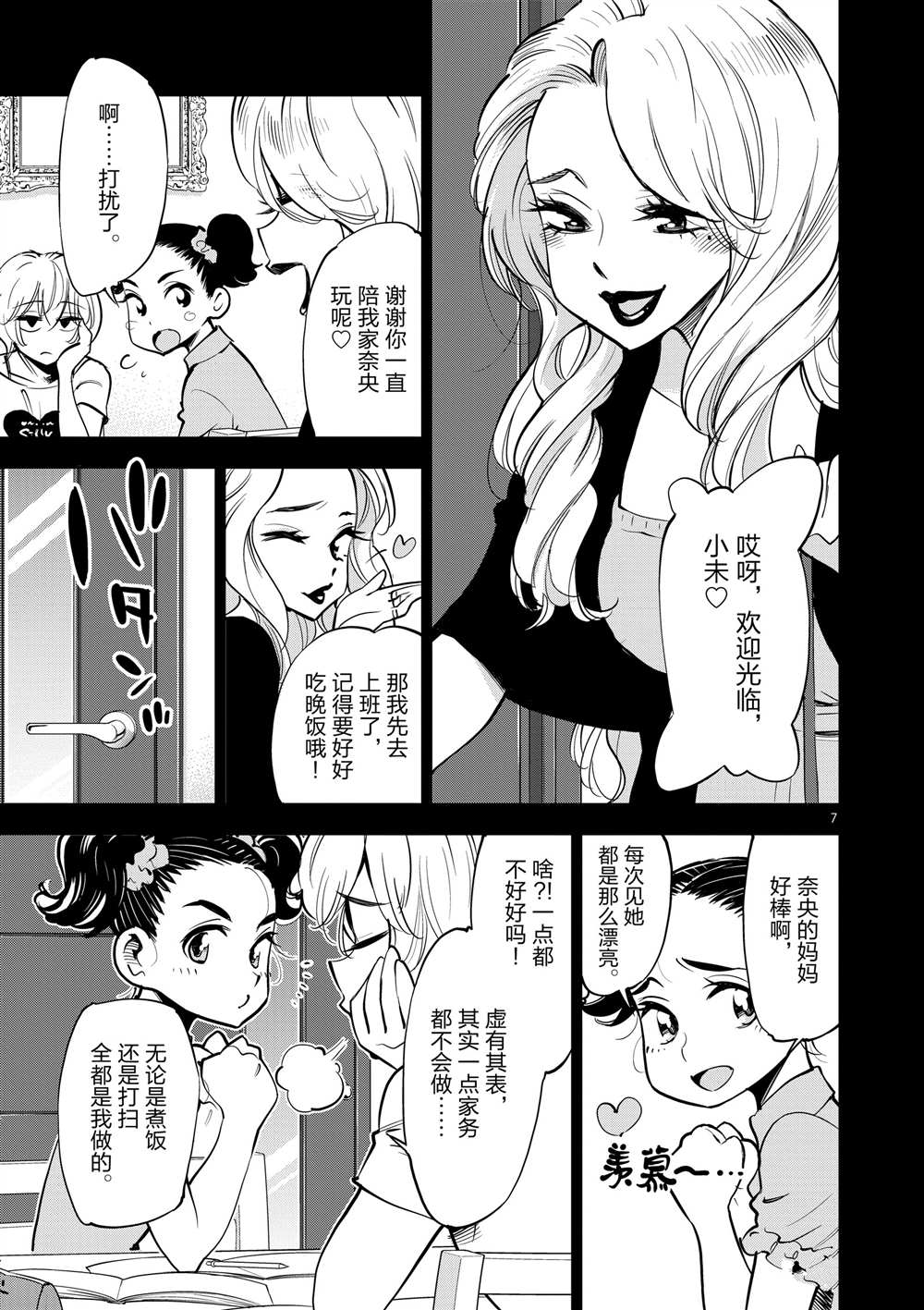 第 7 页