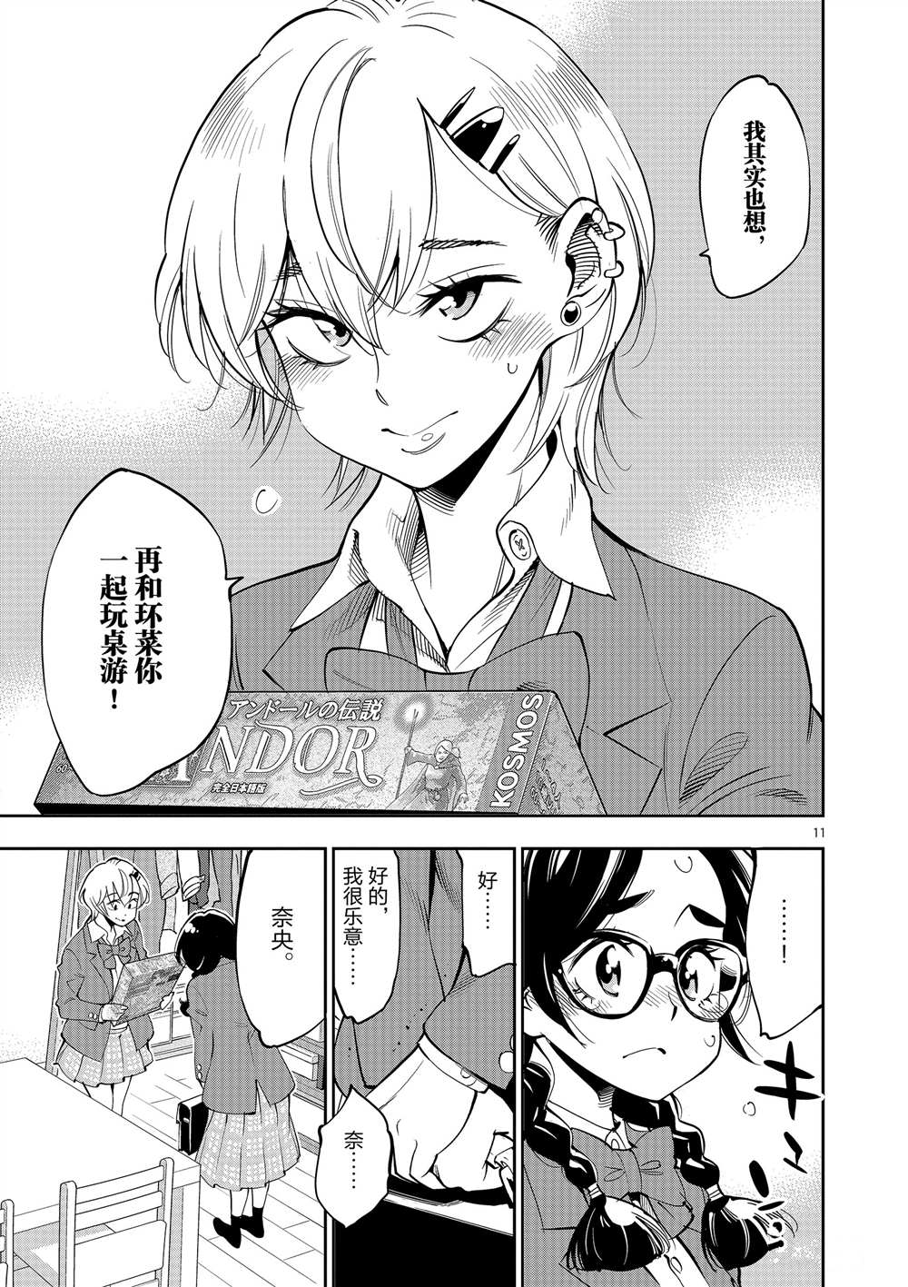 第 11 页