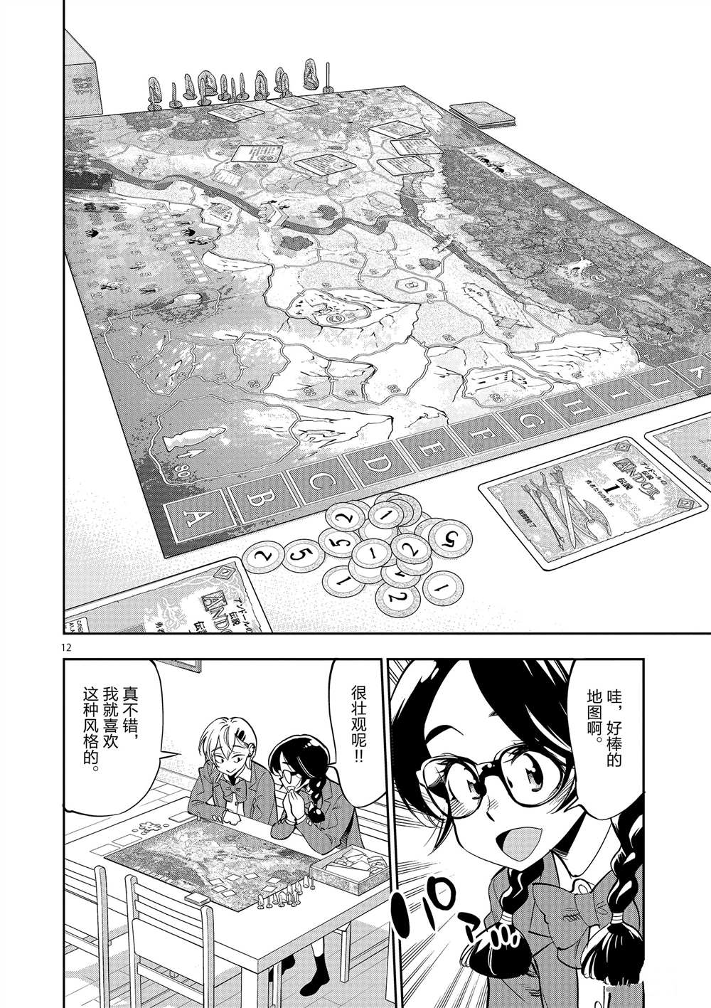 第 12 页