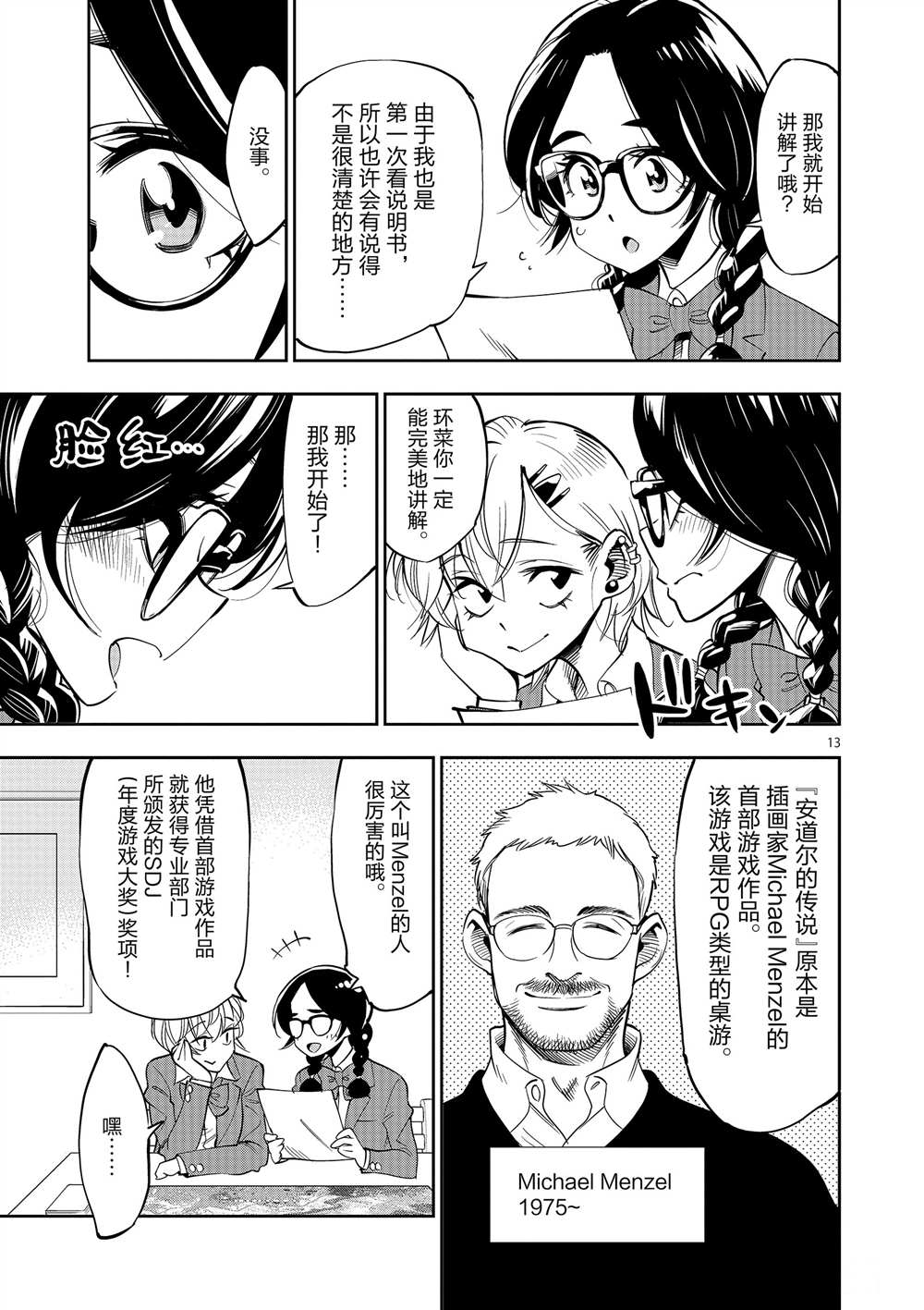 第 13 页