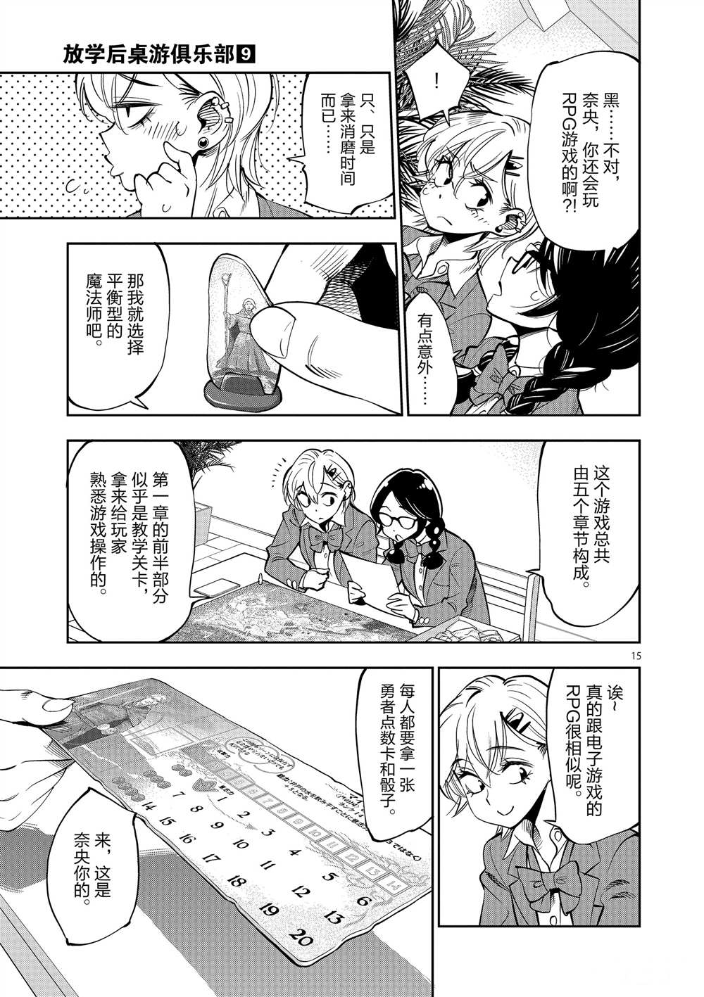 第 15 页