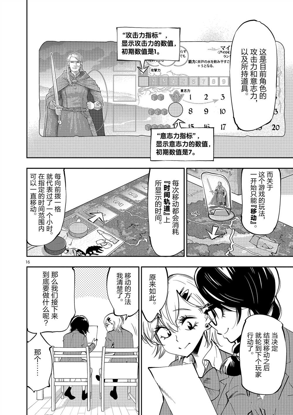 第 16 页