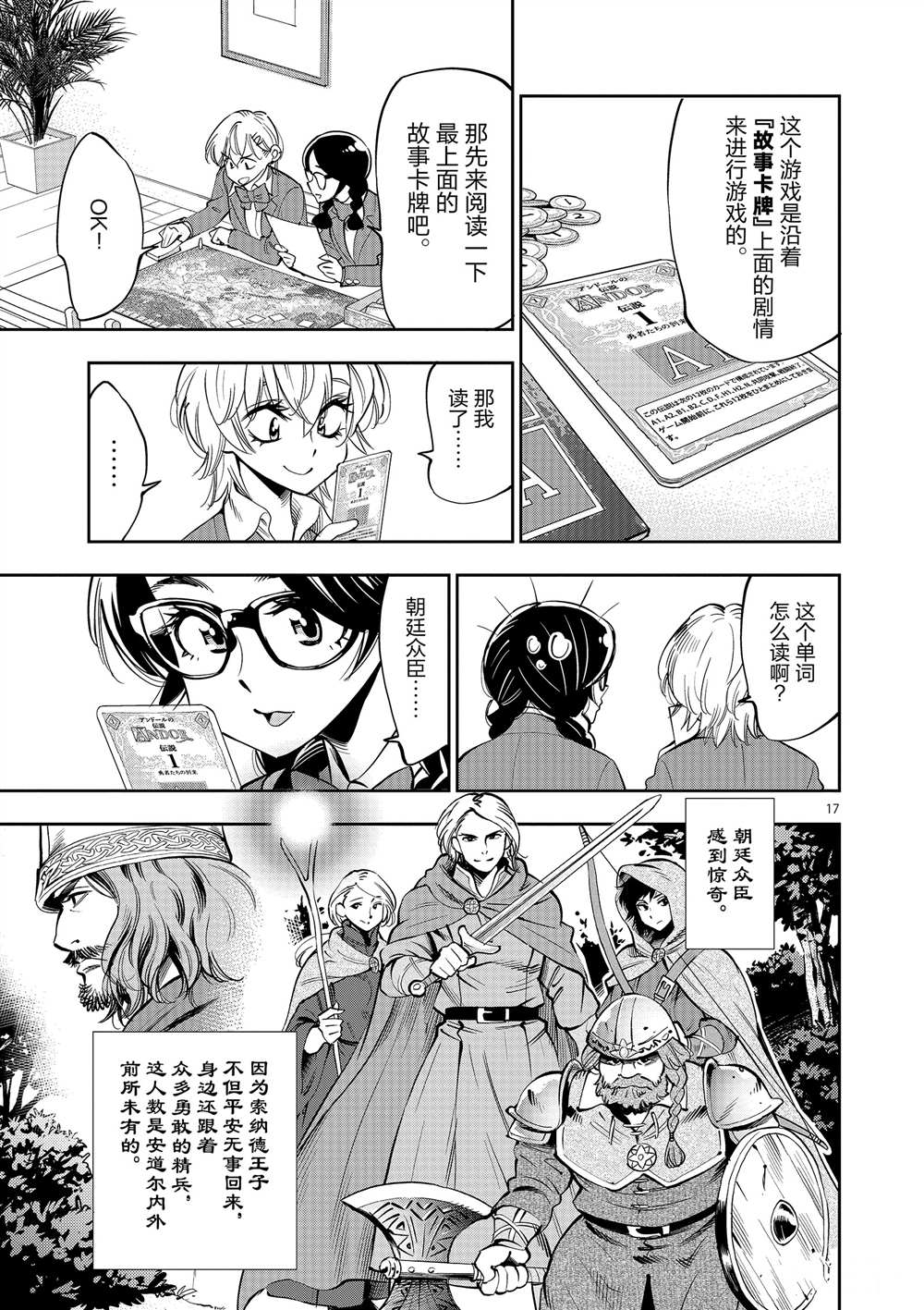 第 17 页