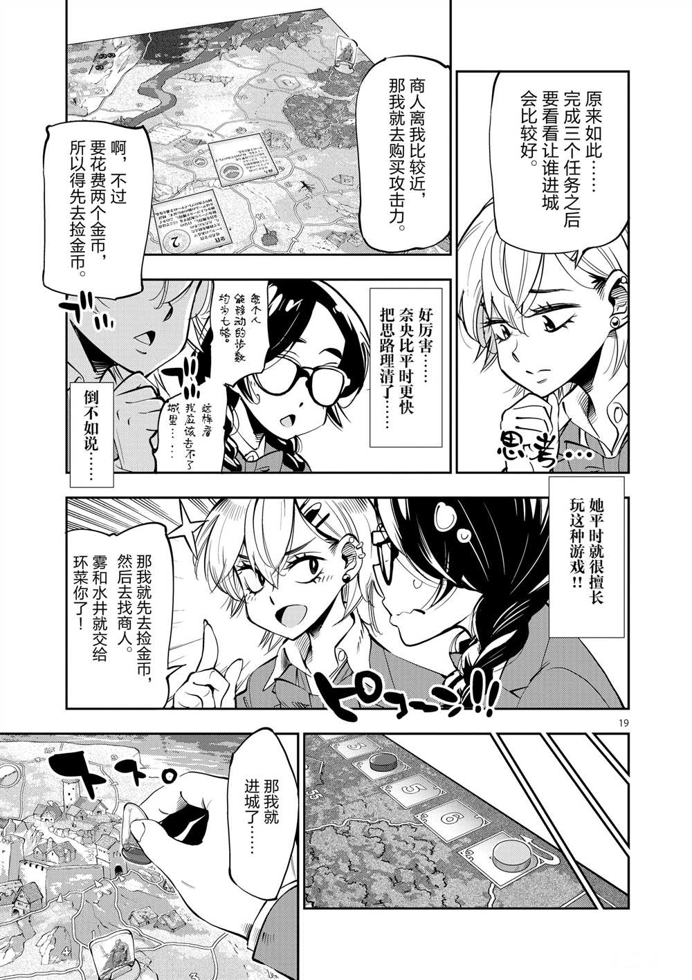 第 19 页