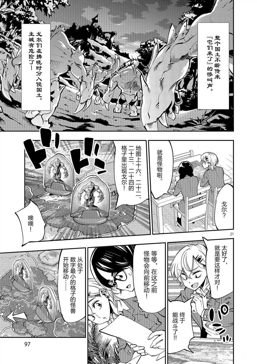 第 21 页