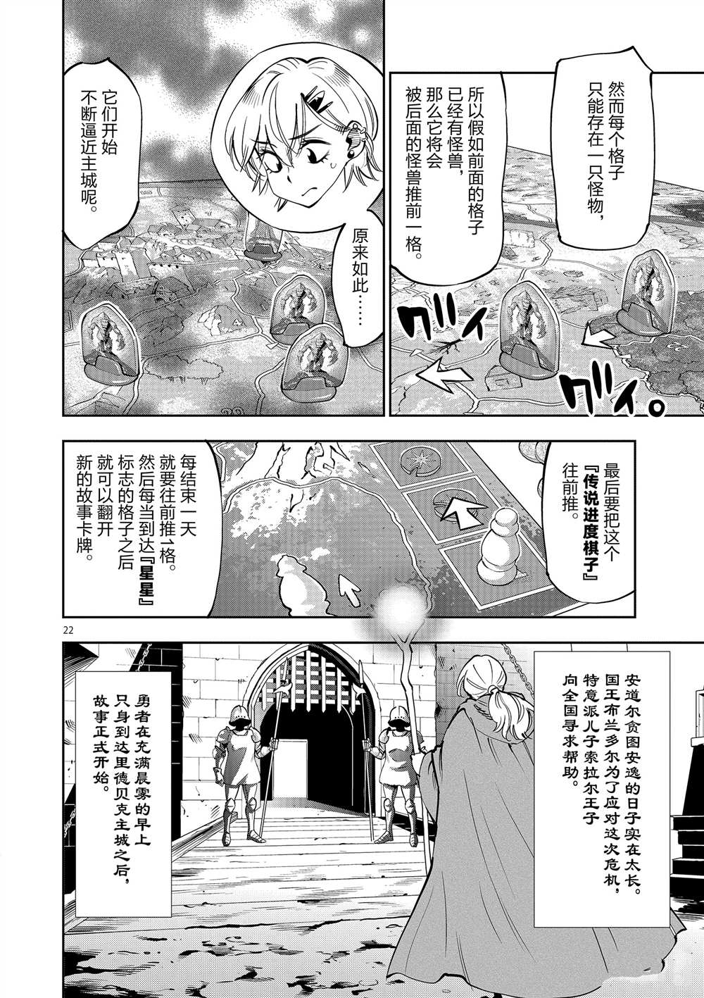 第 22 页