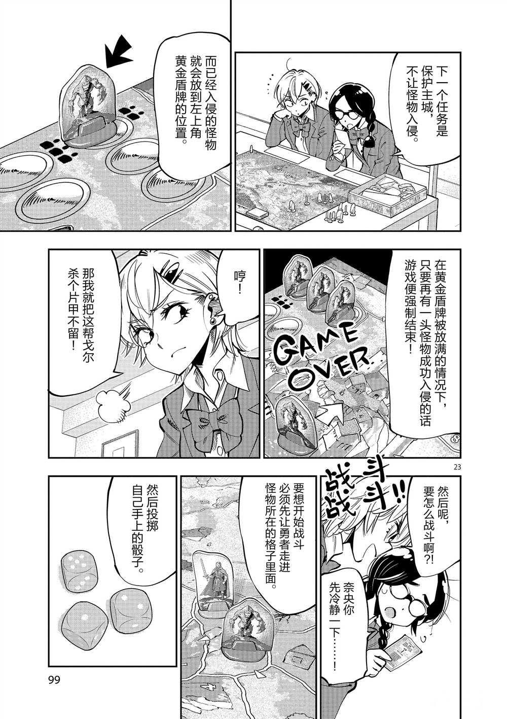 第 23 页