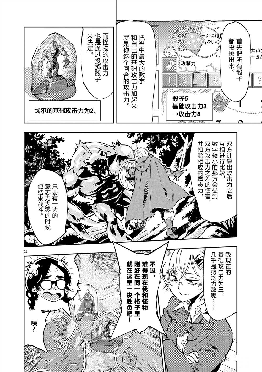 第 24 页