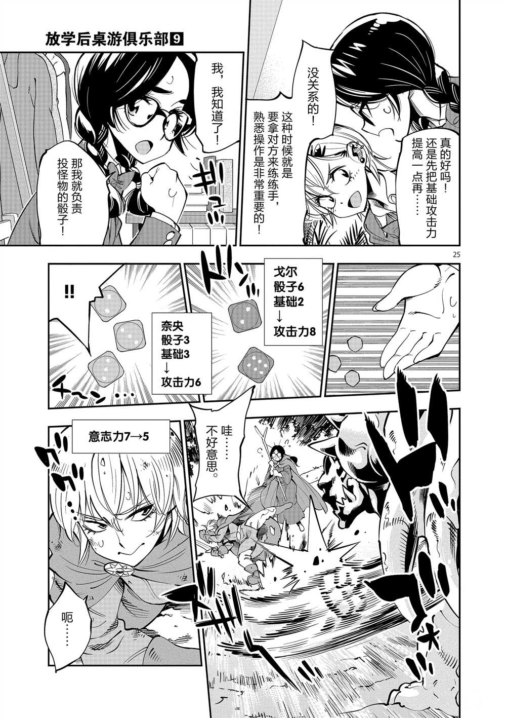 第 25 页