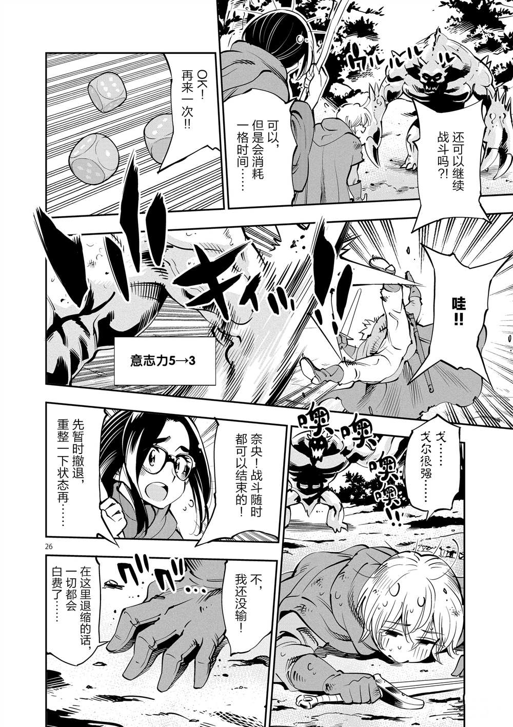 第 26 页