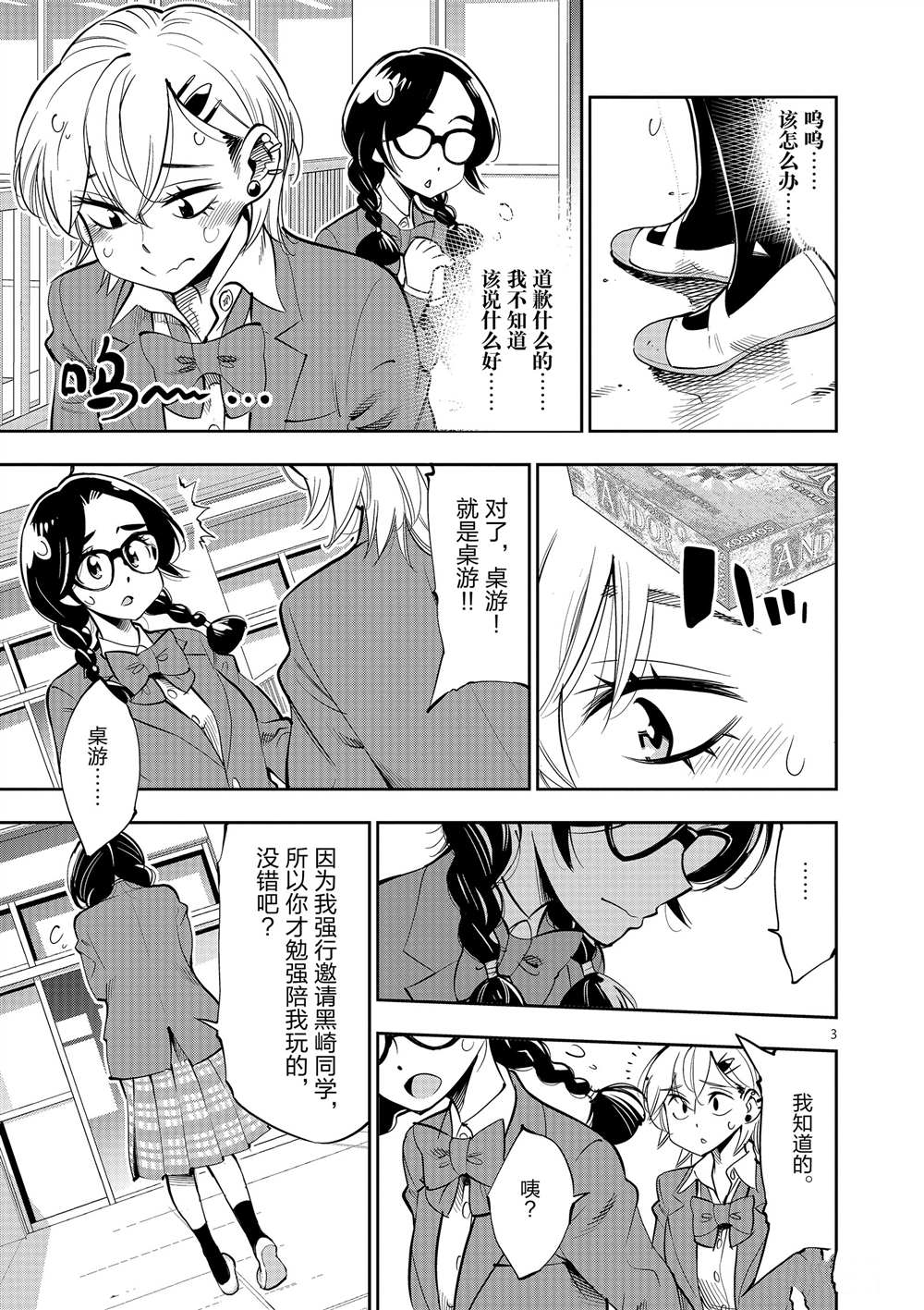 第 3 页