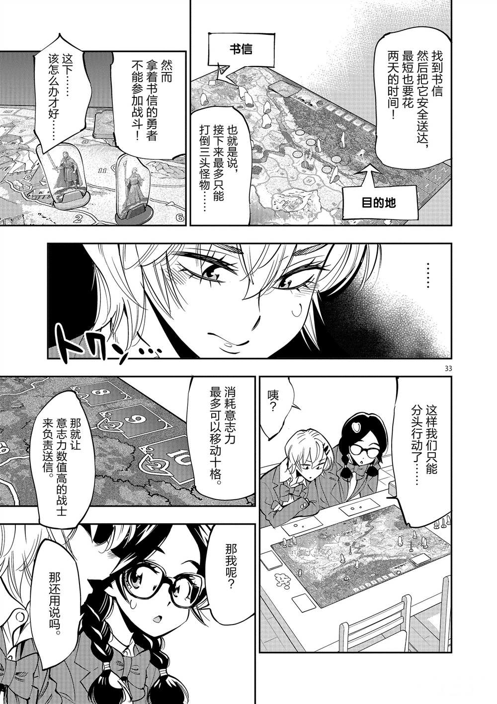第 33 页
