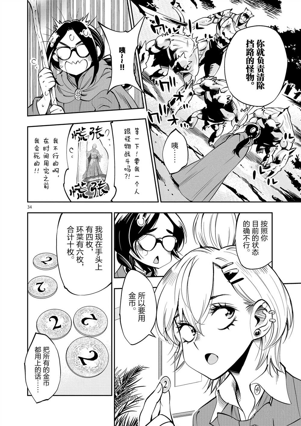 第 34 页