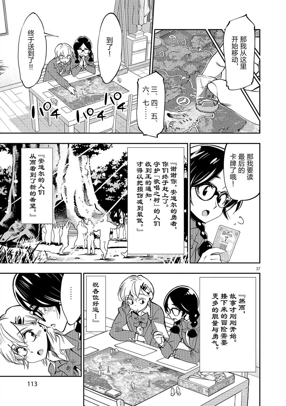 第 37 页