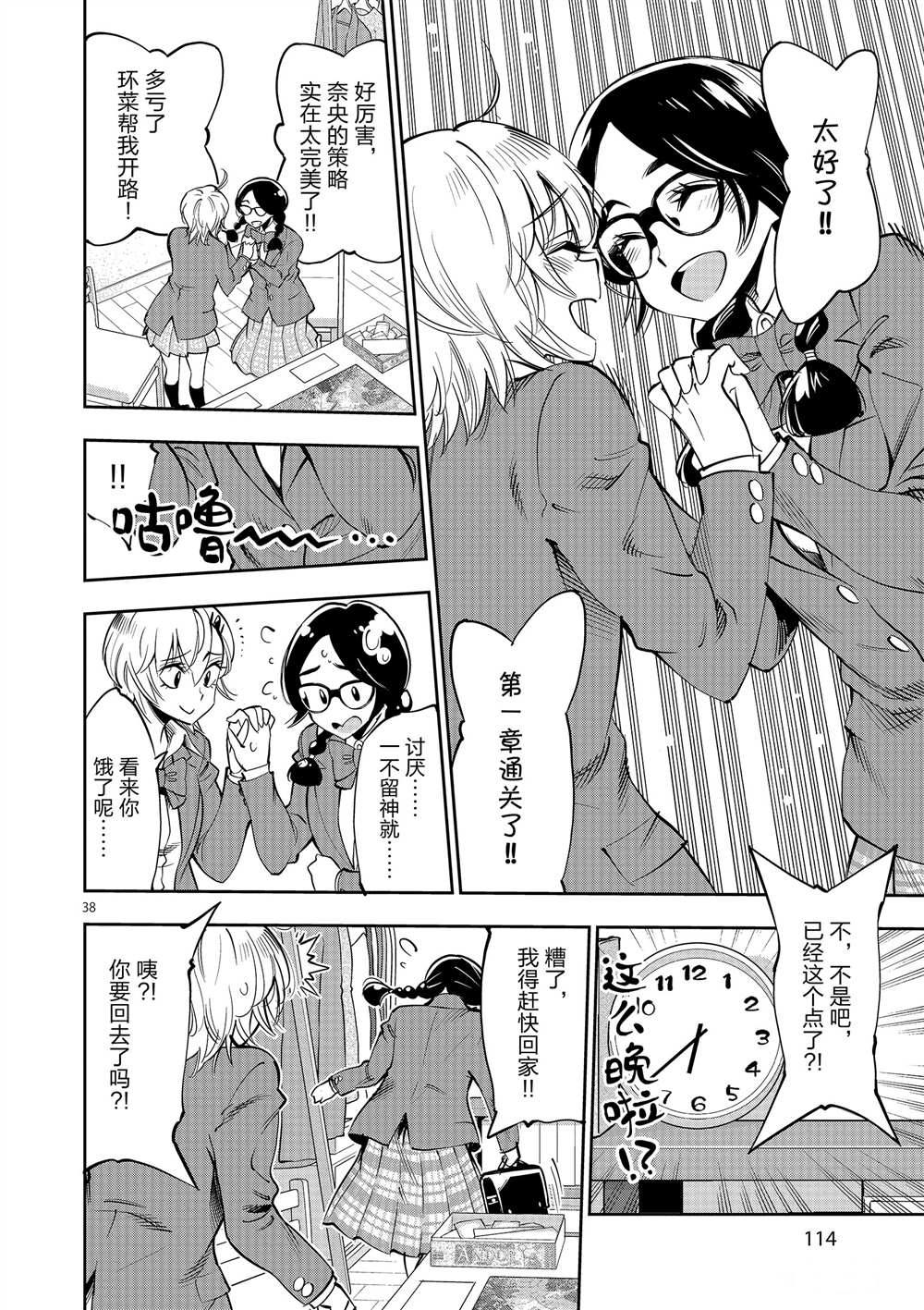 第 38 页
