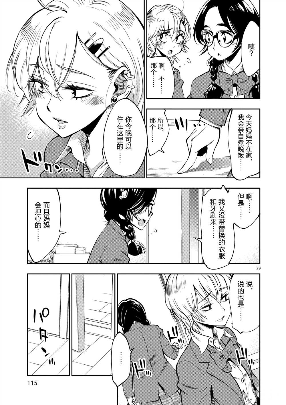 第 39 页