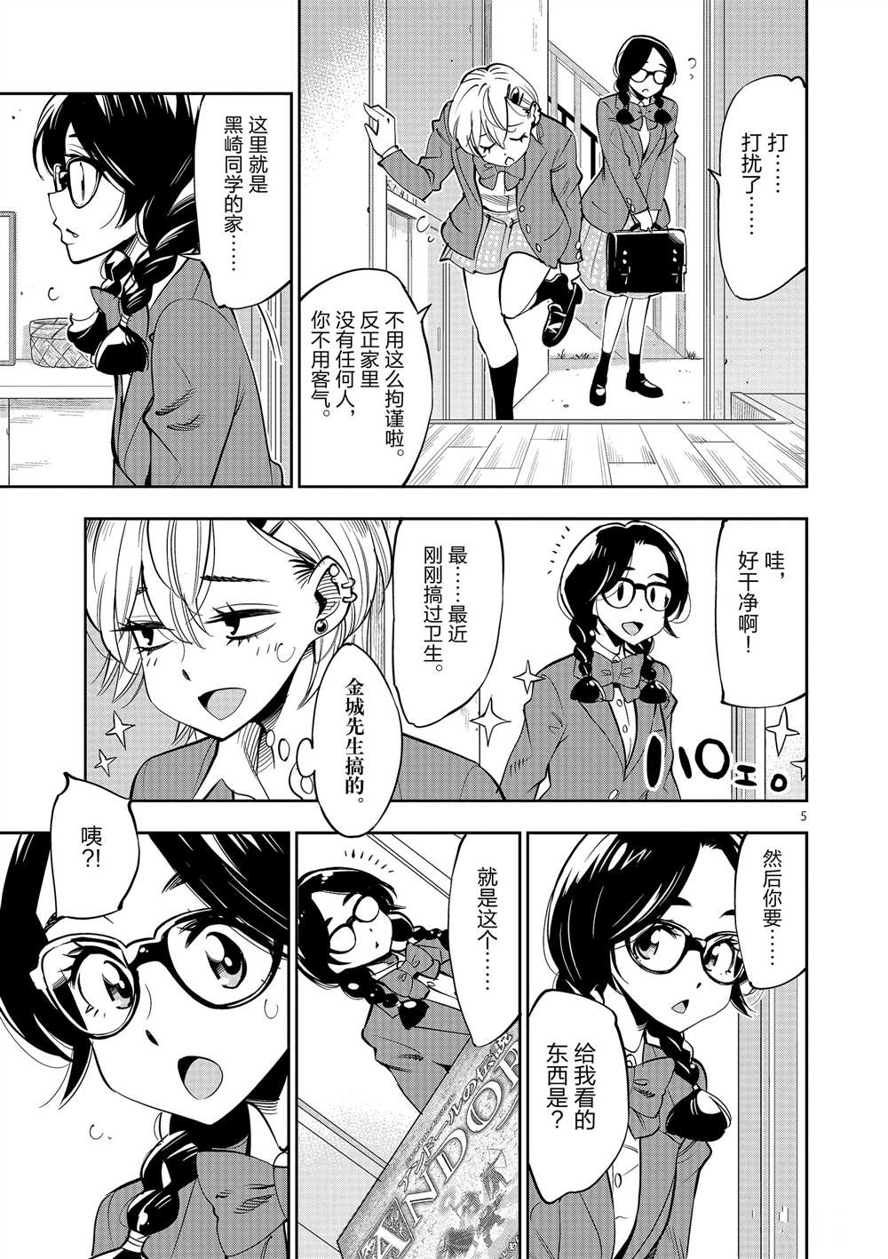 第 5 页