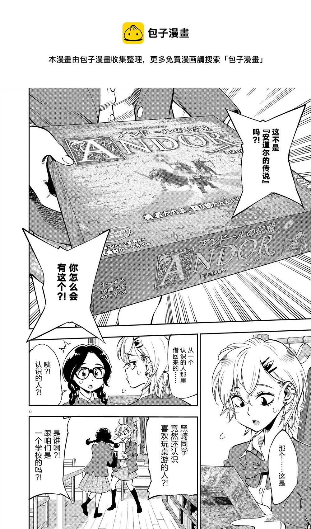 第 6 页